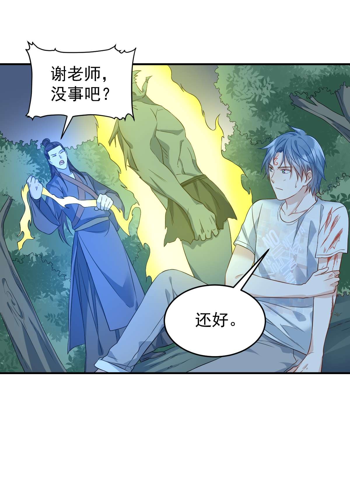 非职业半仙076 天下剑