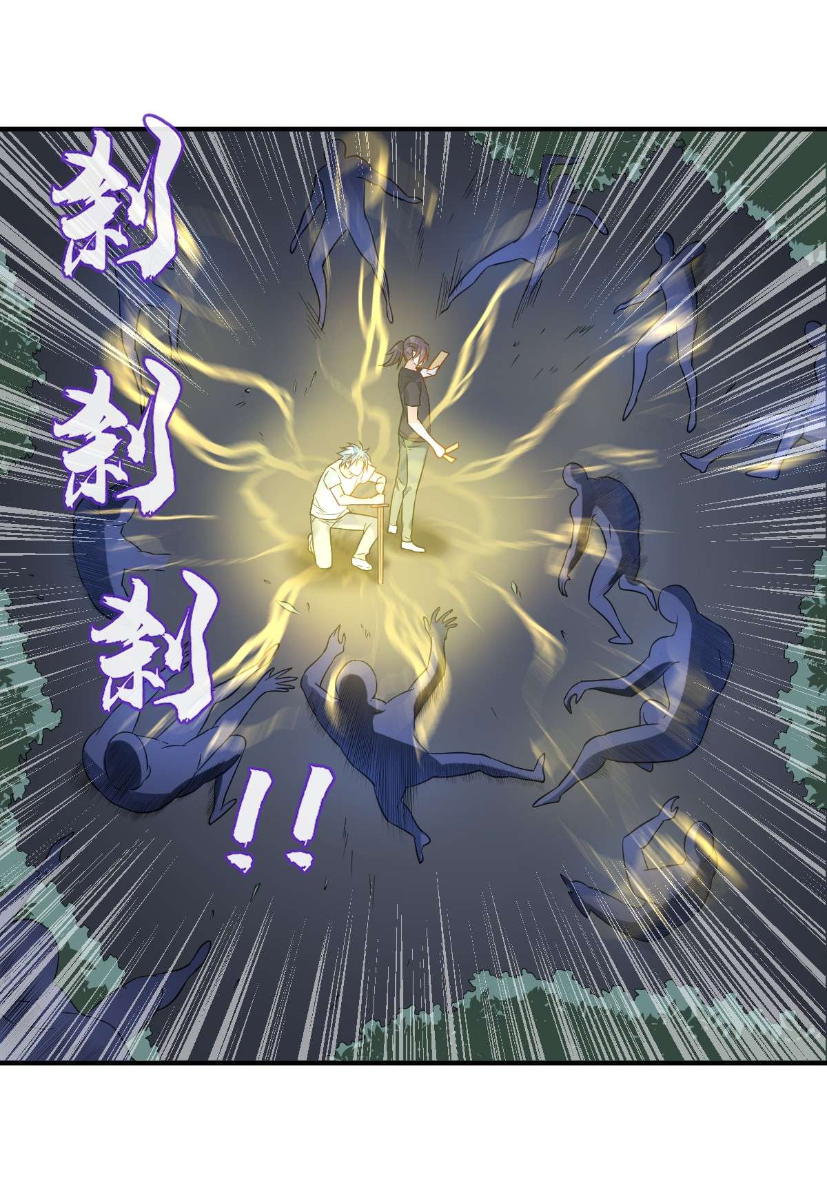 非职业半仙076 天下剑