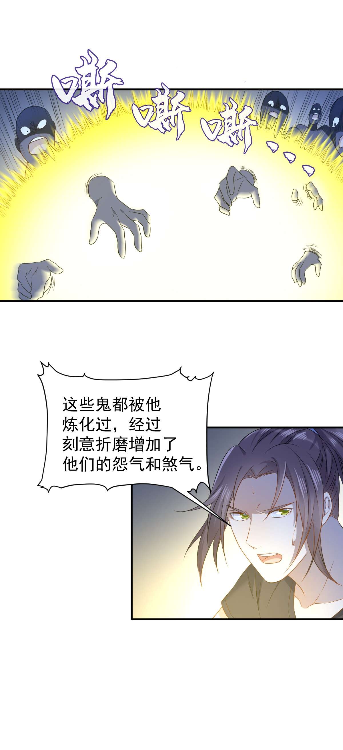 非职业半仙076 天下剑
