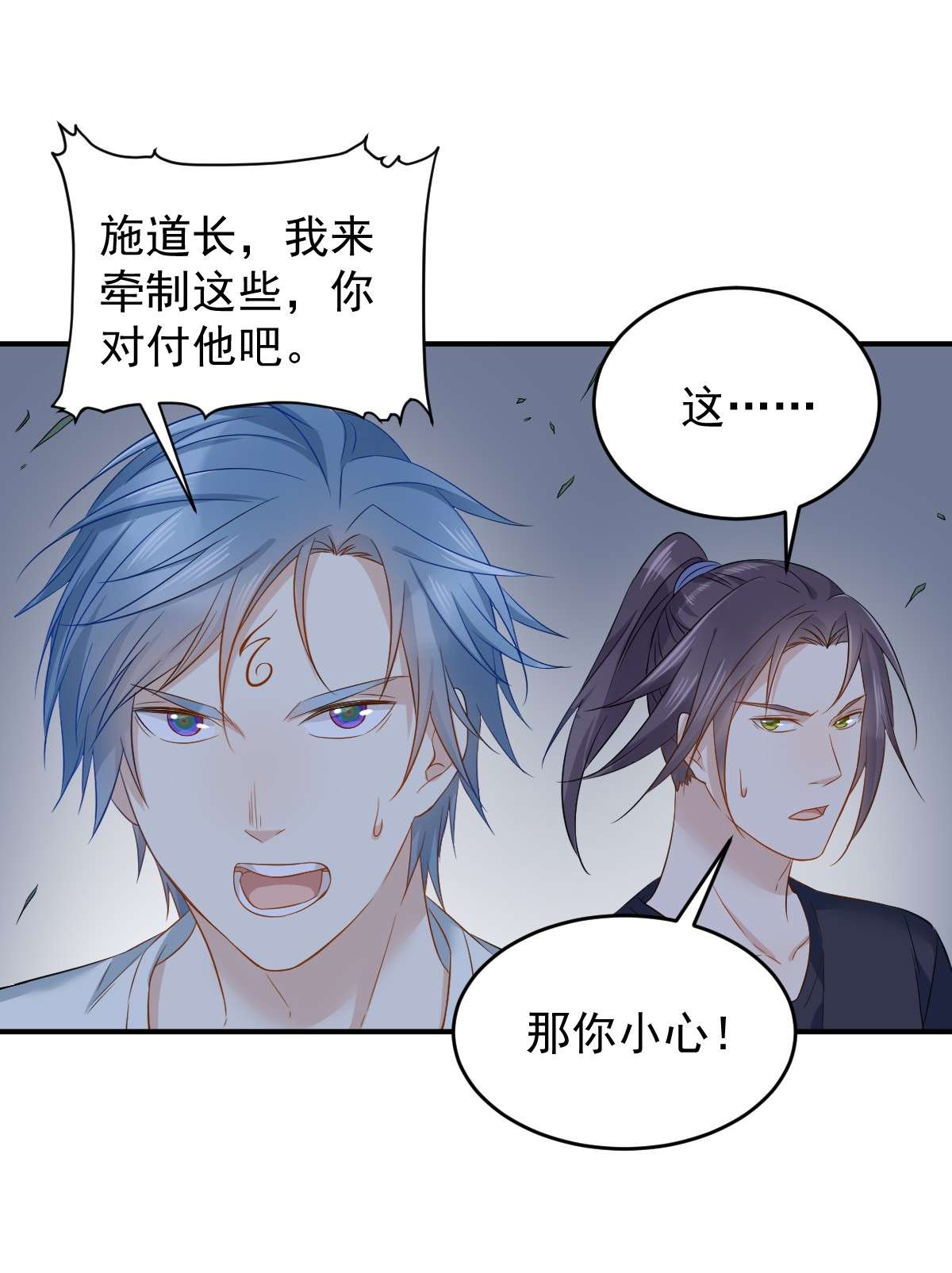 非职业半仙076 天下剑