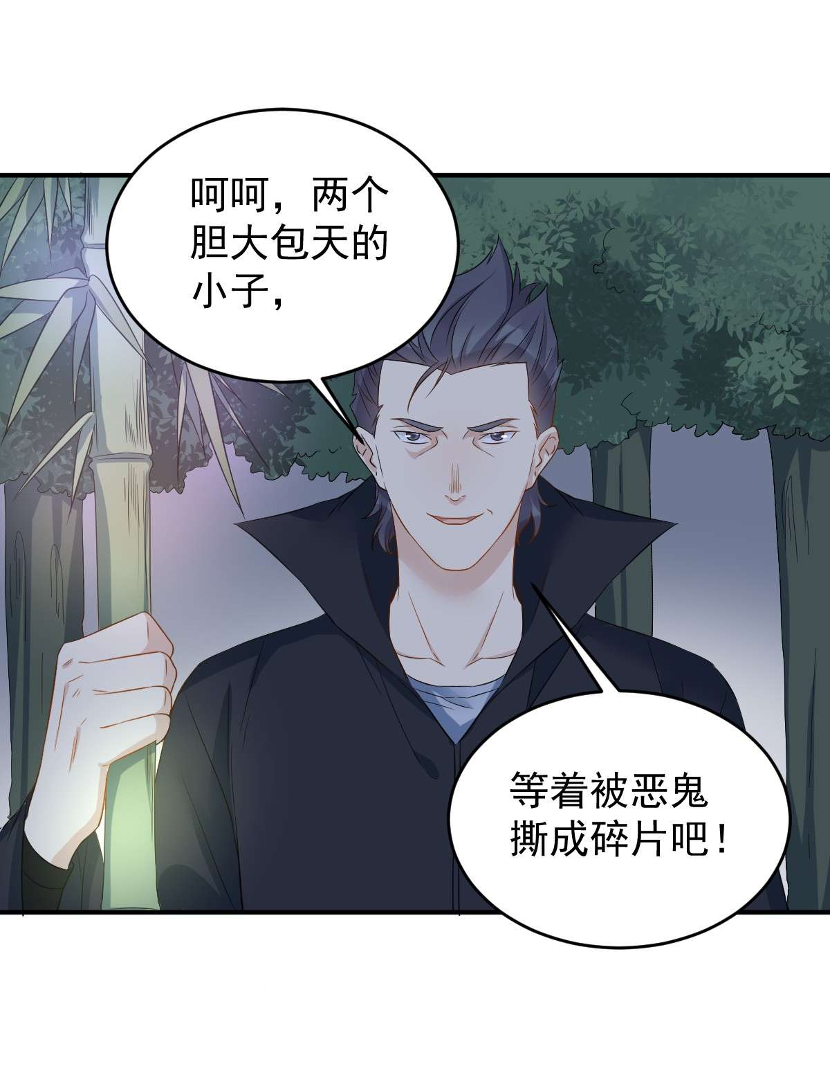 非职业半仙076 天下剑