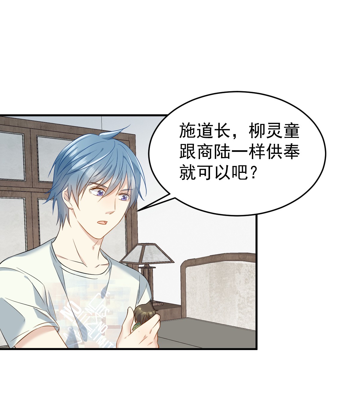 非职业半仙078 同床共枕