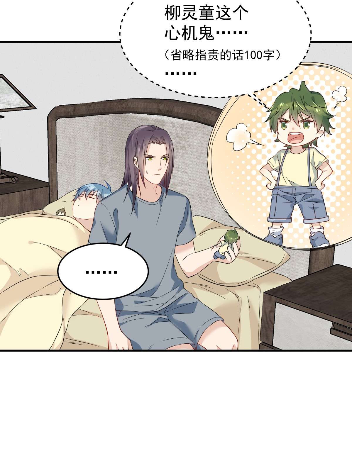 非职业半仙079 新任城隍