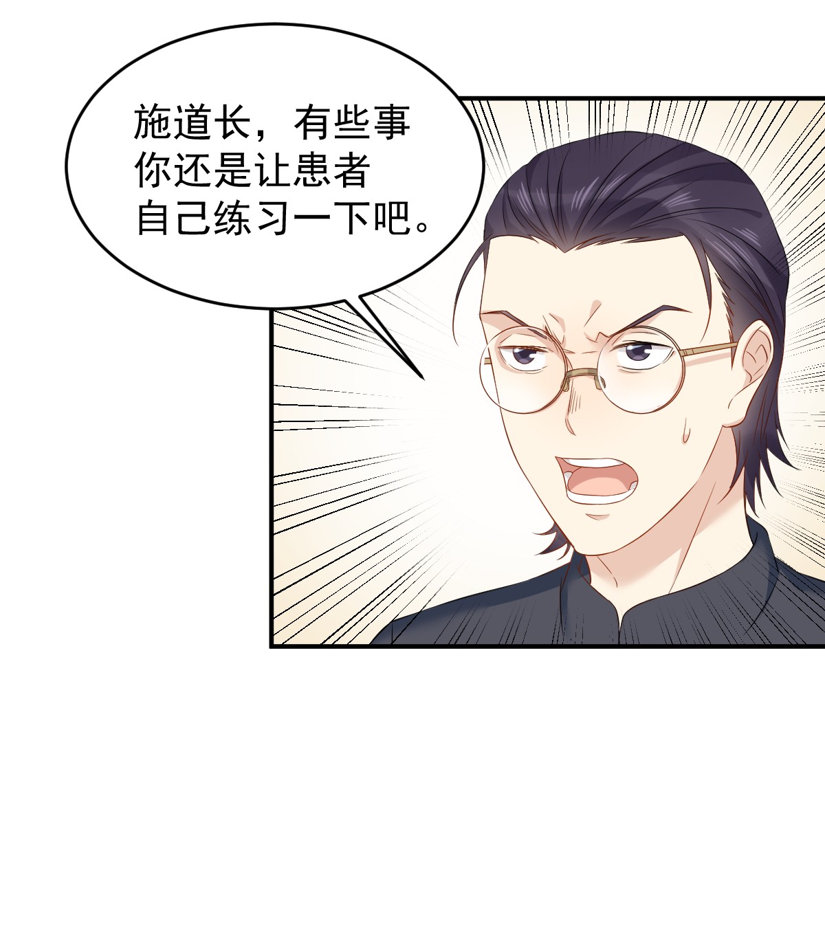 非职业半仙082 相拥而眠