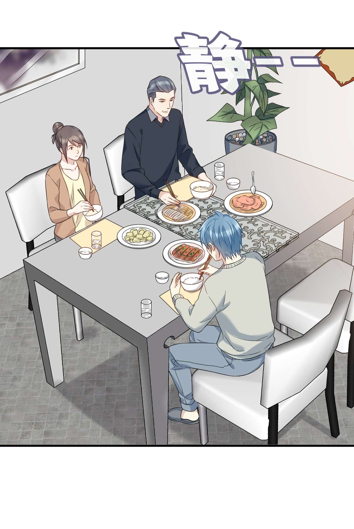 非职业半仙087 掉筷子