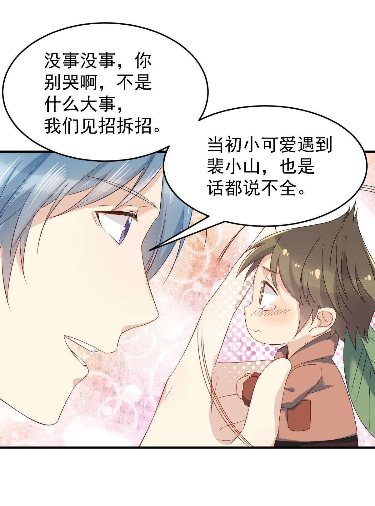 非职业半仙094 见水依槐