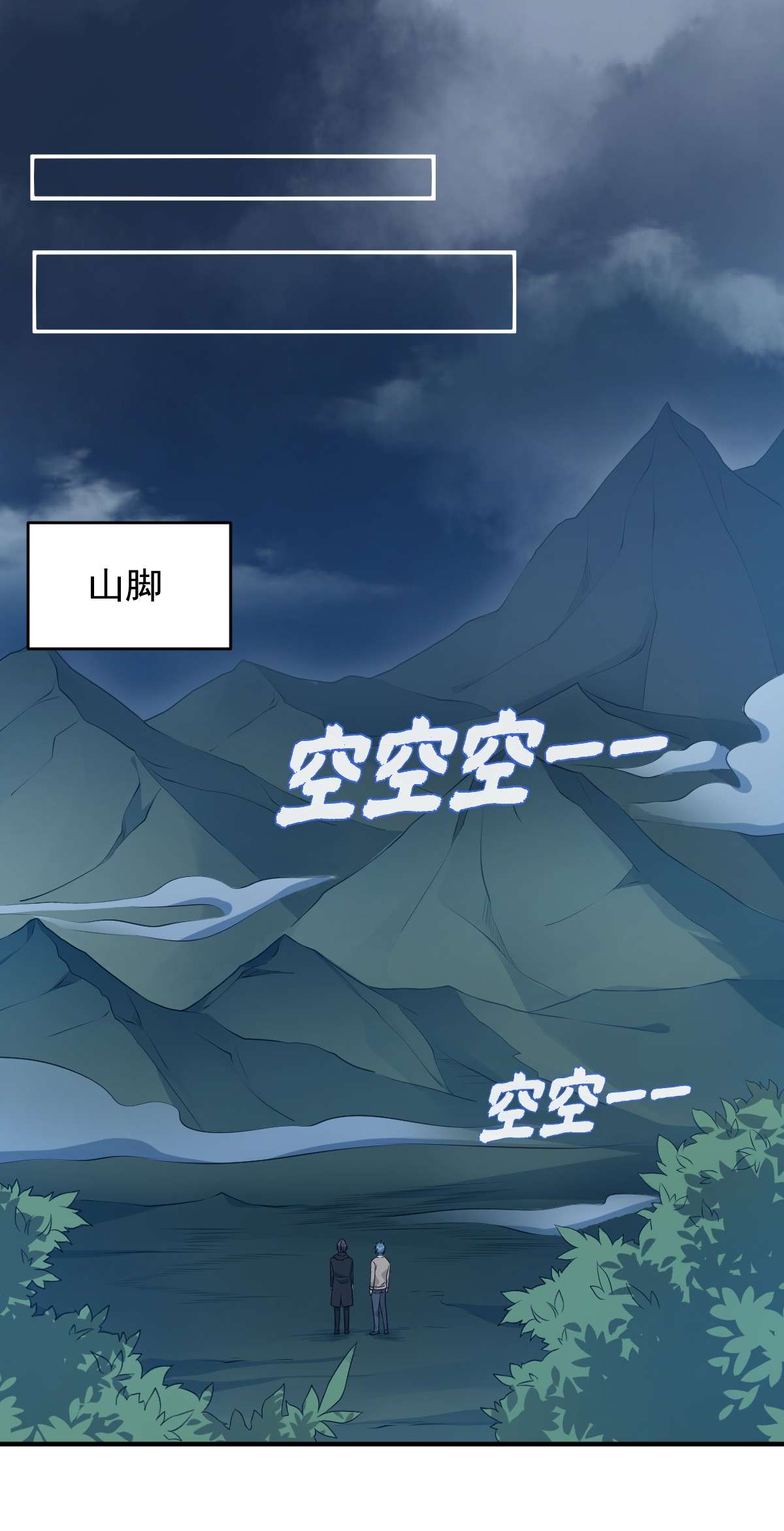 非职业半仙094 见水依槐