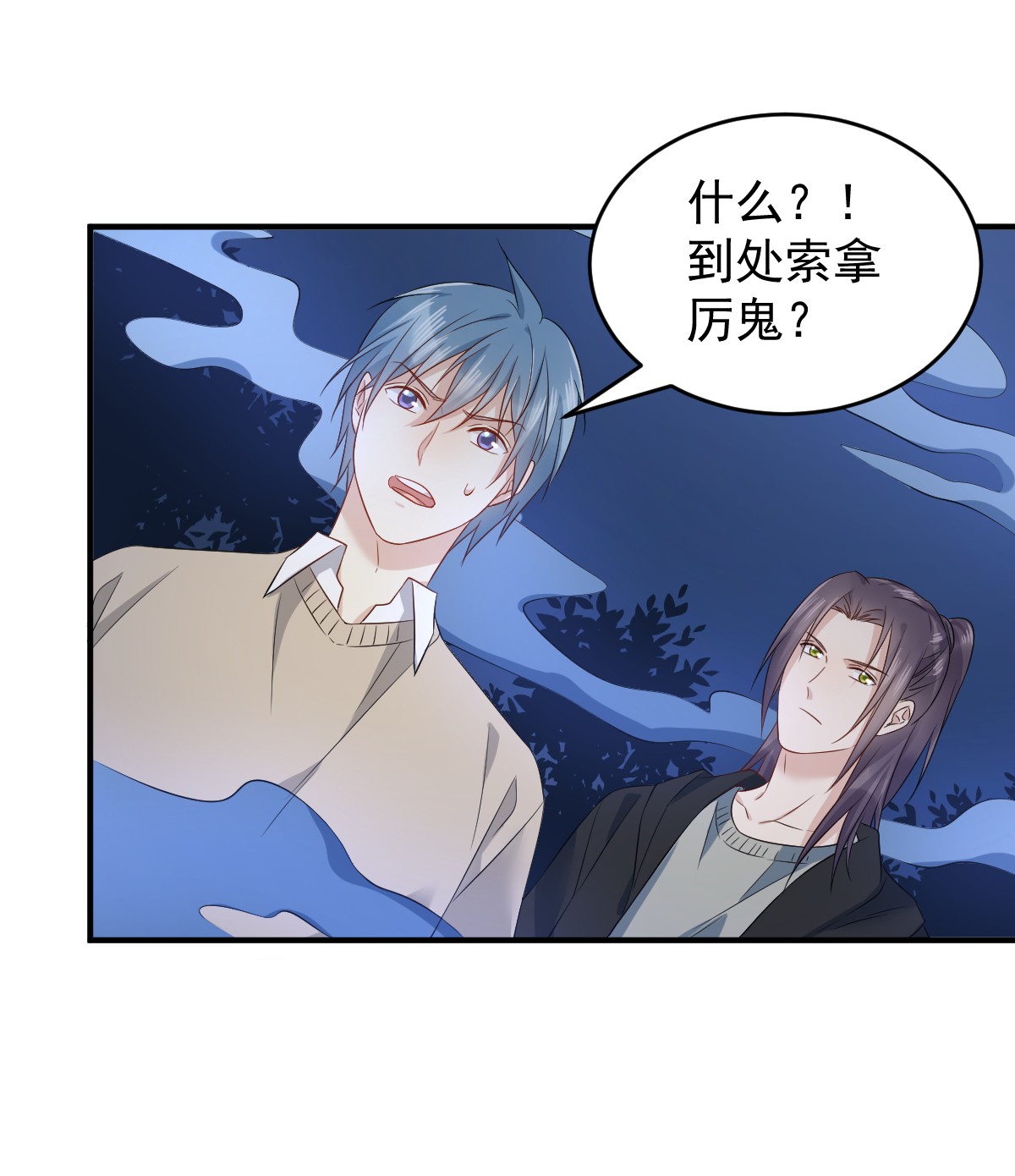 非职业半仙094 见水依槐