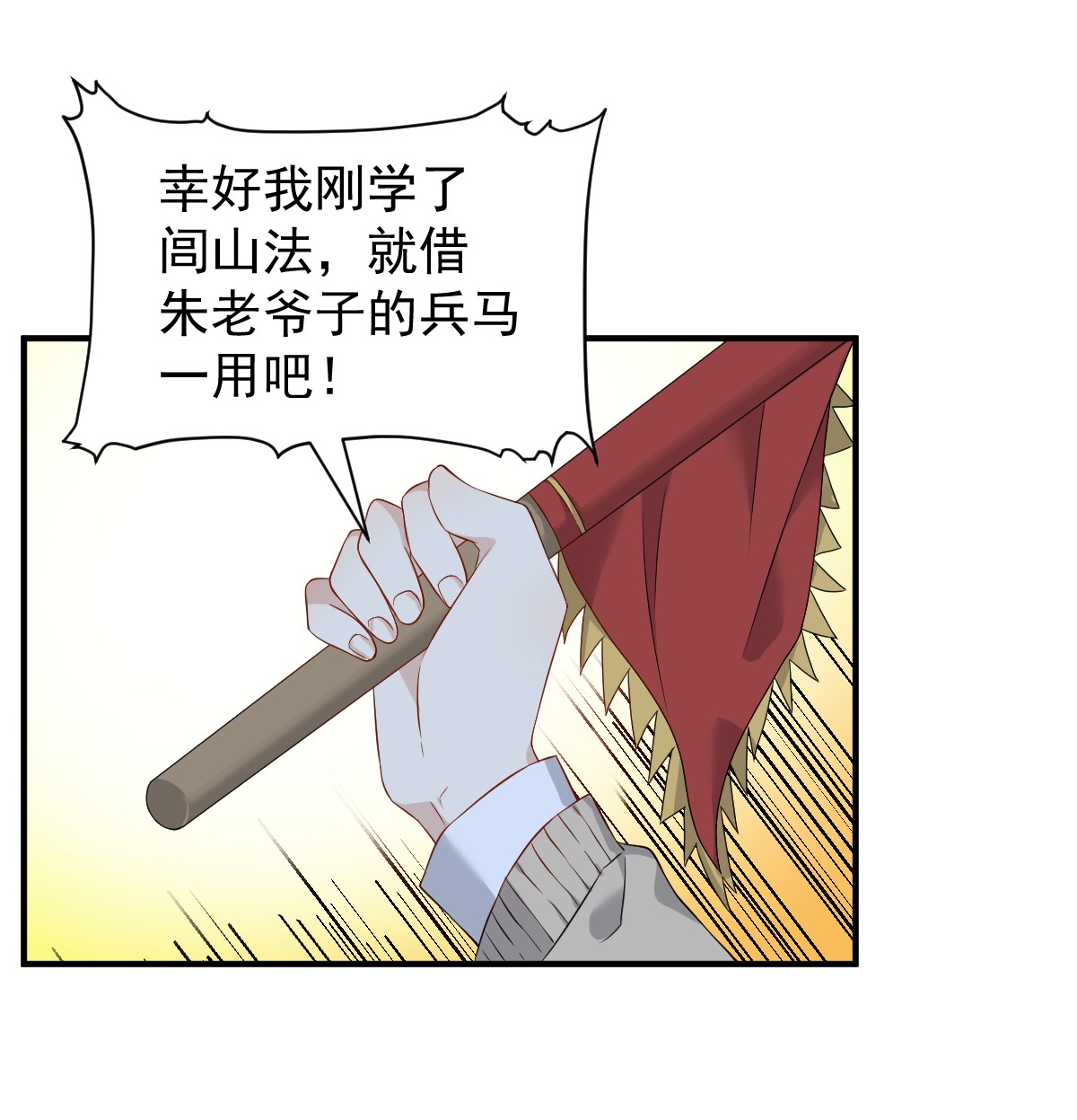 非职业半仙094 见水依槐