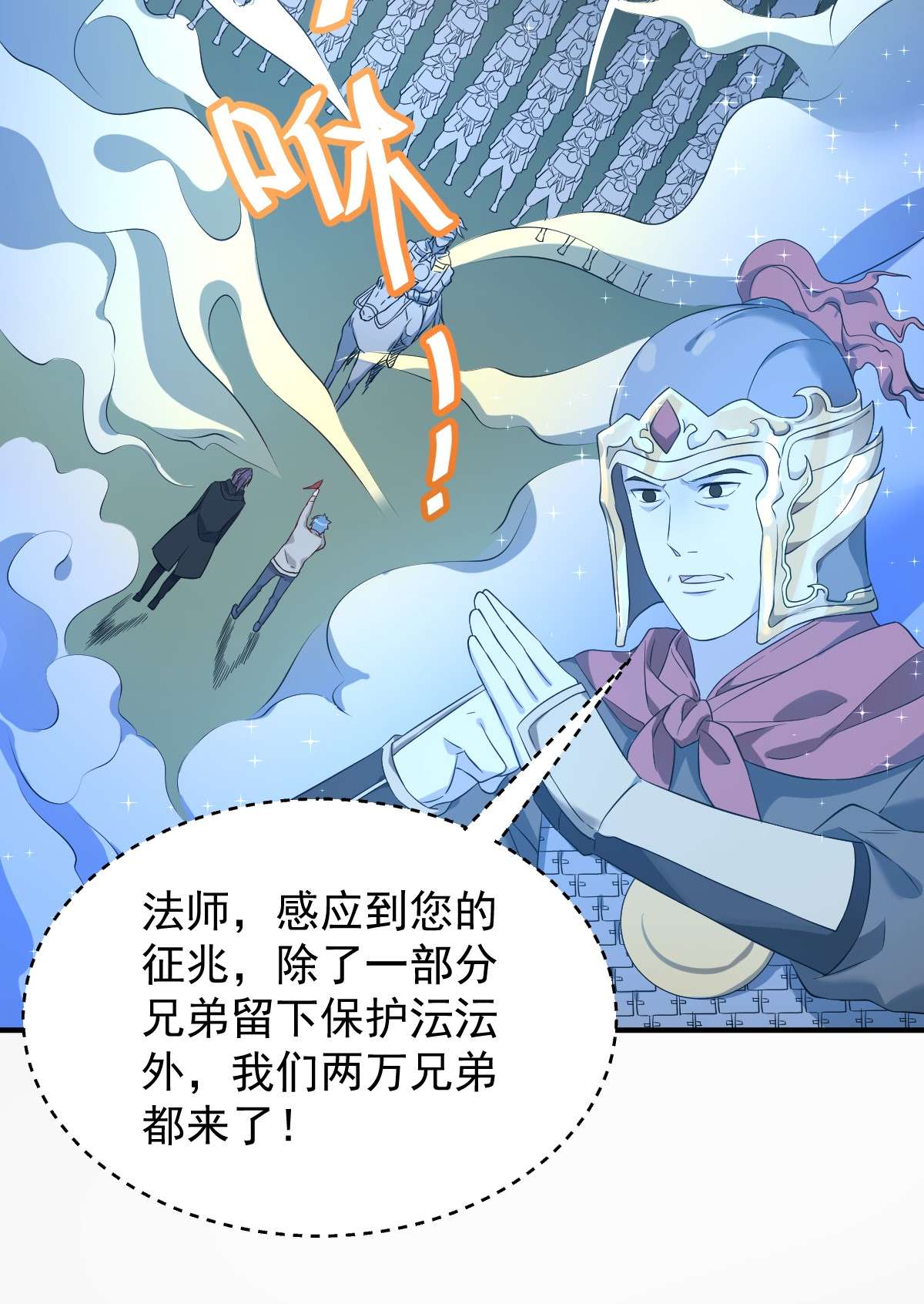 非职业半仙094 见水依槐
