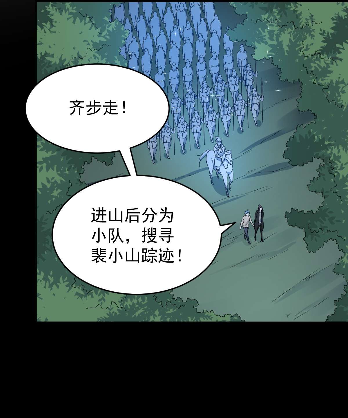 非职业半仙094 见水依槐