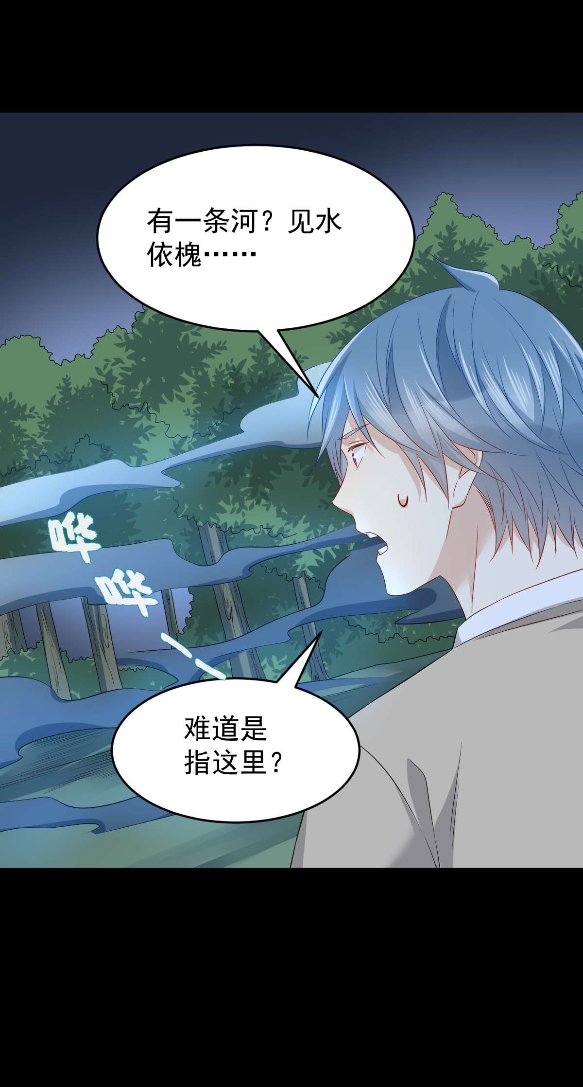 非职业半仙094 见水依槐