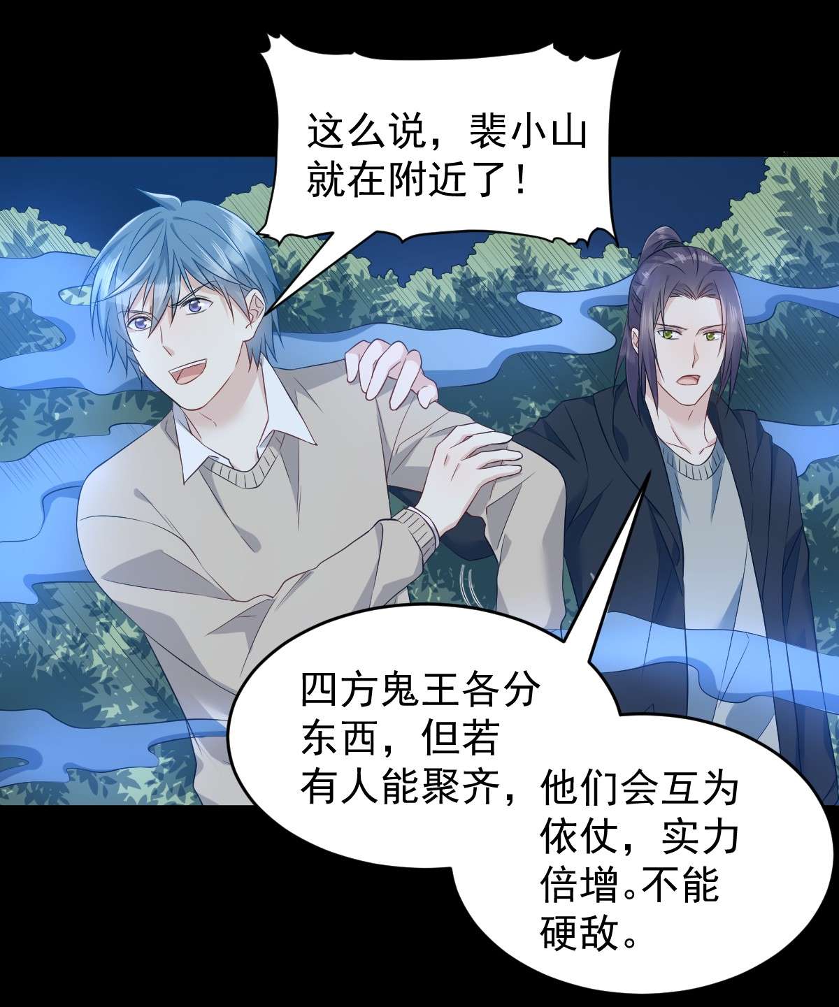非职业半仙094 见水依槐