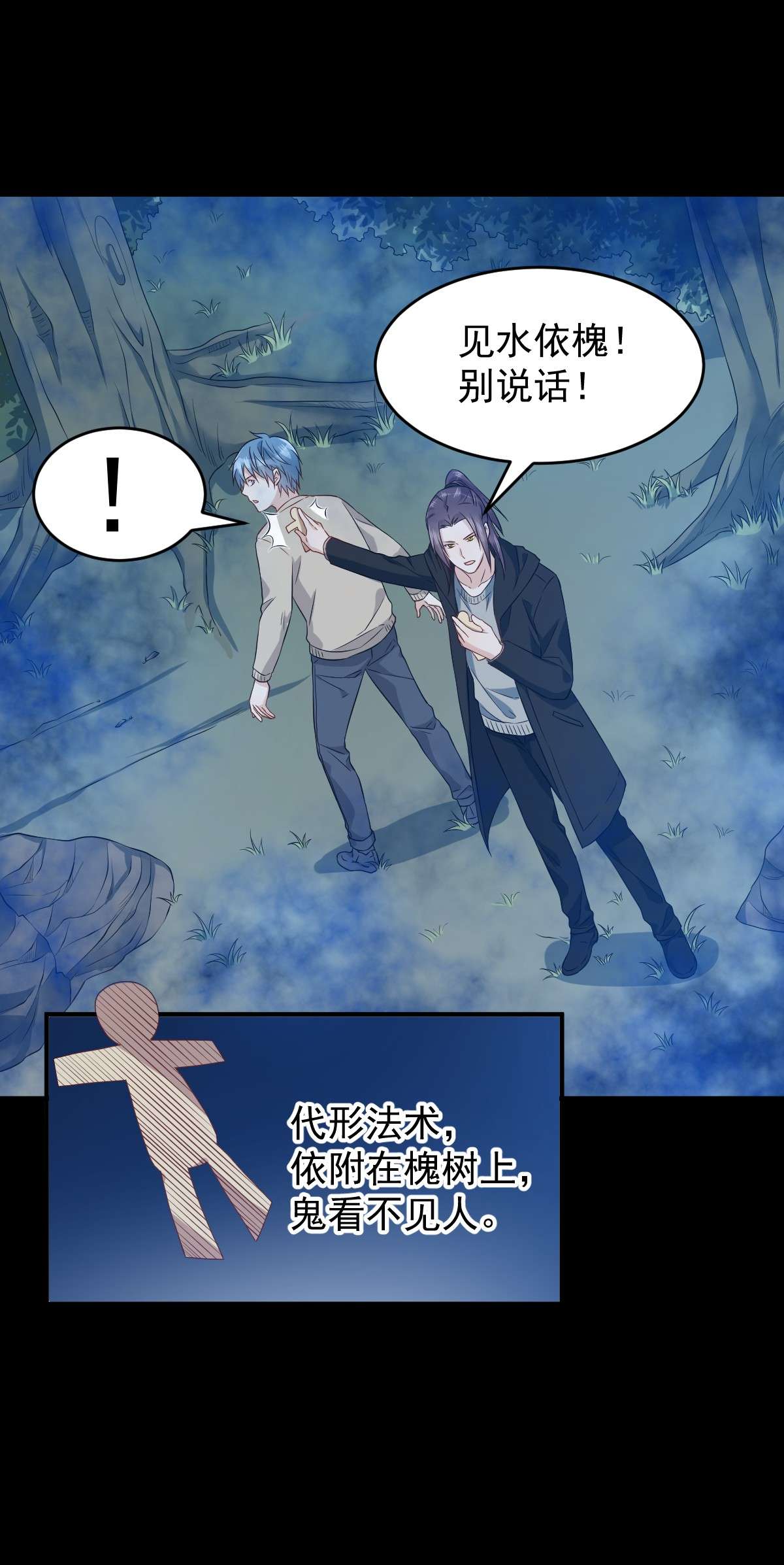 非职业半仙094 见水依槐