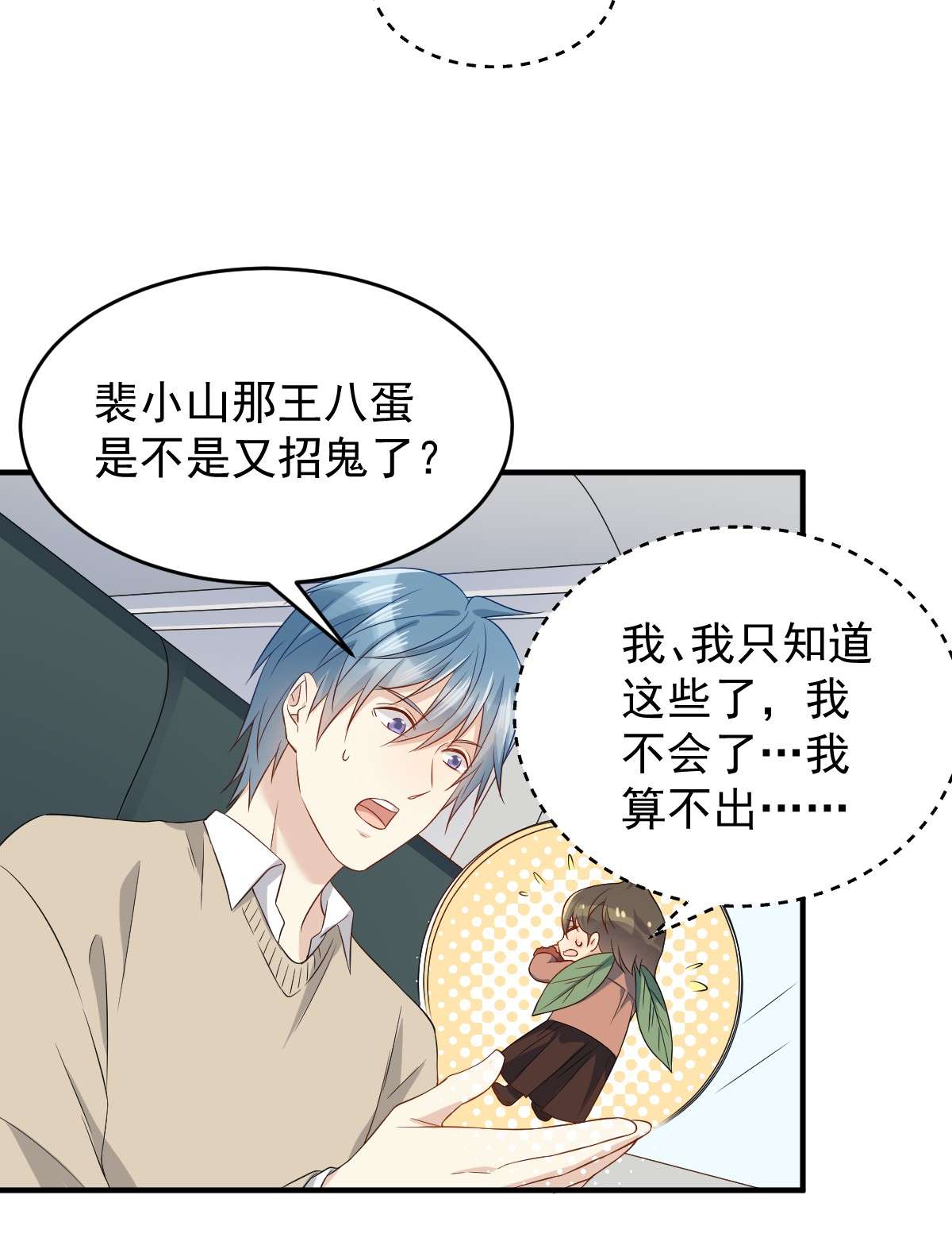 非职业半仙094 见水依槐