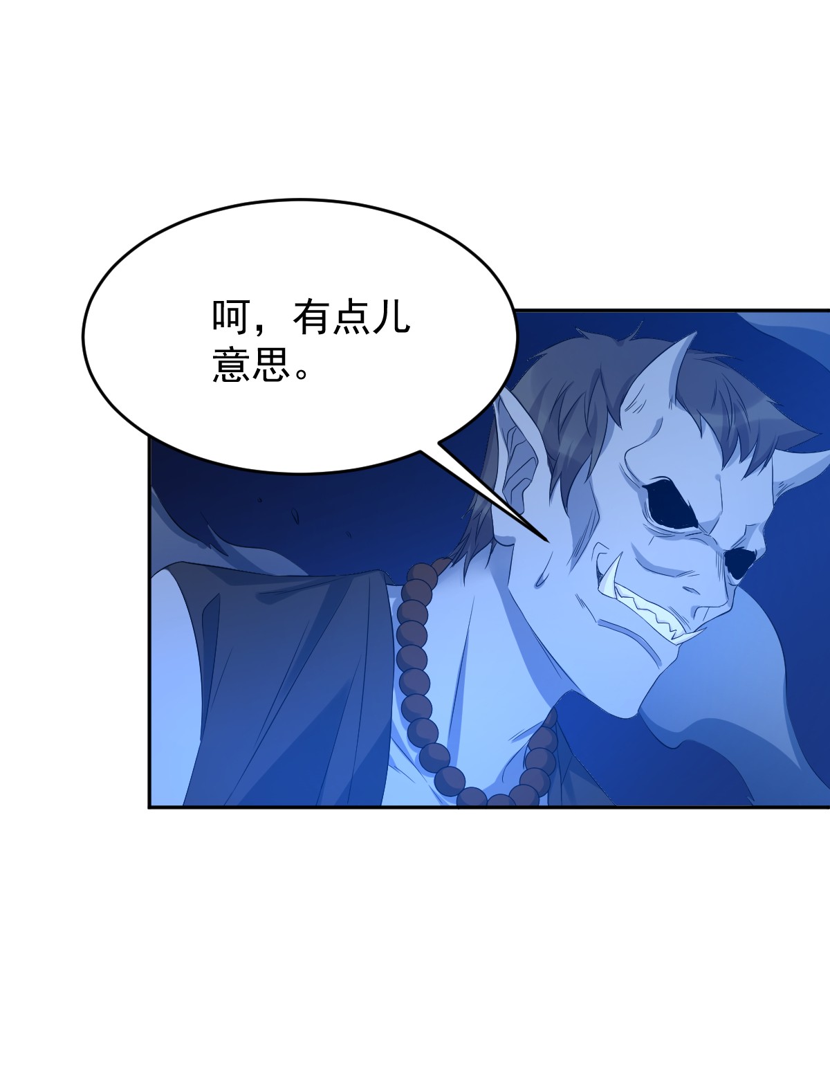 非职业半仙097 鬼王合体