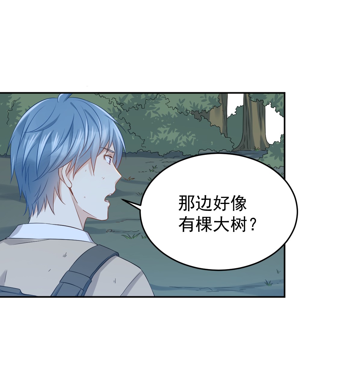 非职业半仙099 不化骨