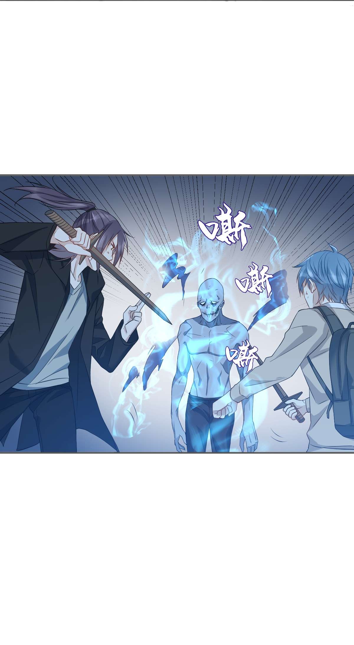 非职业半仙099 不化骨