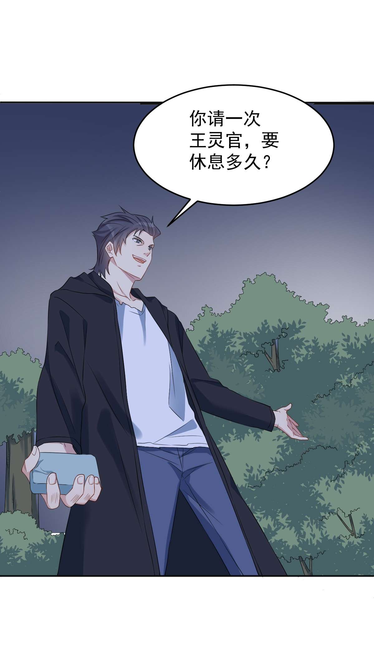 非职业半仙100 灵祖神通