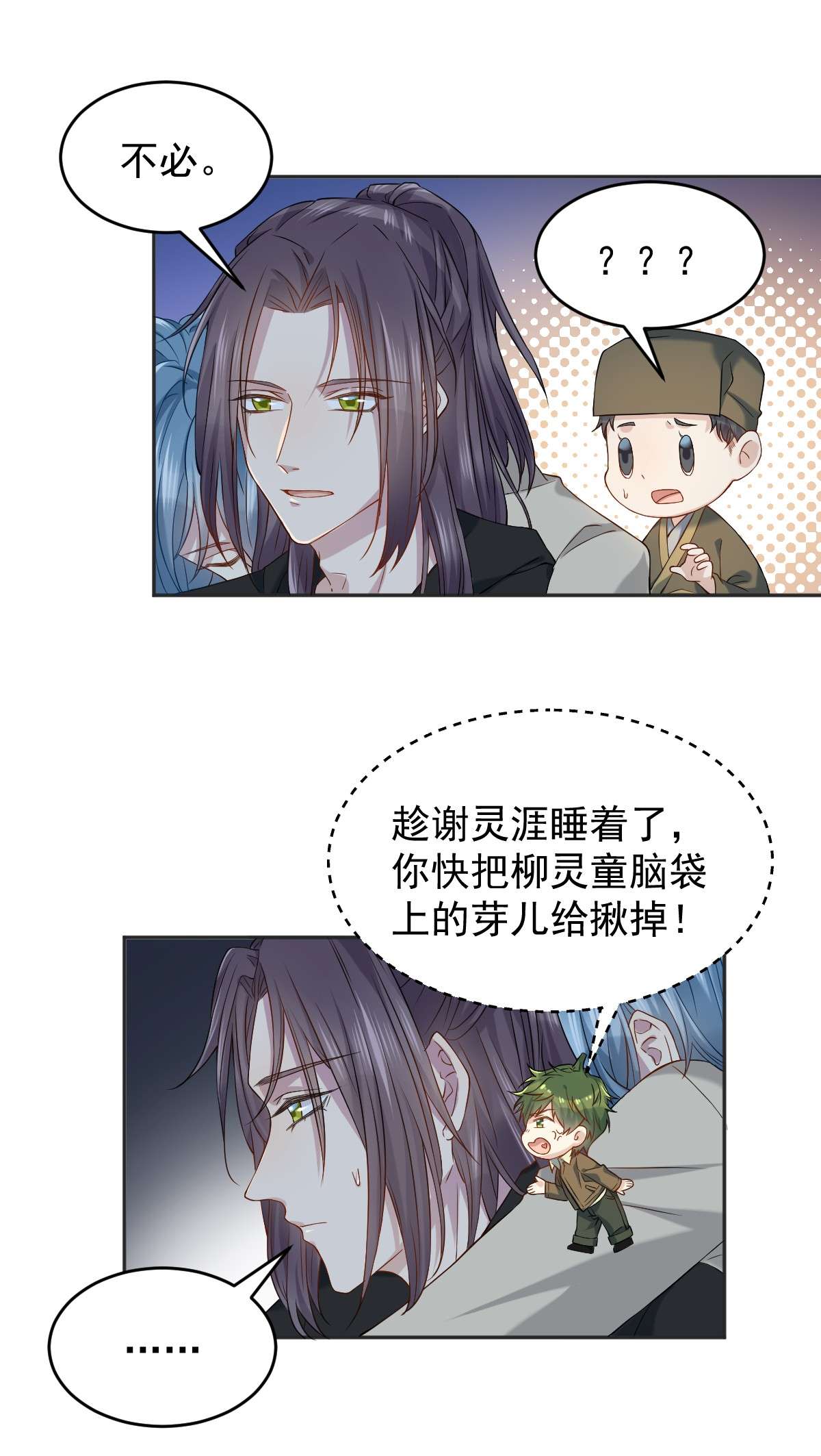 非职业半仙102 脱力