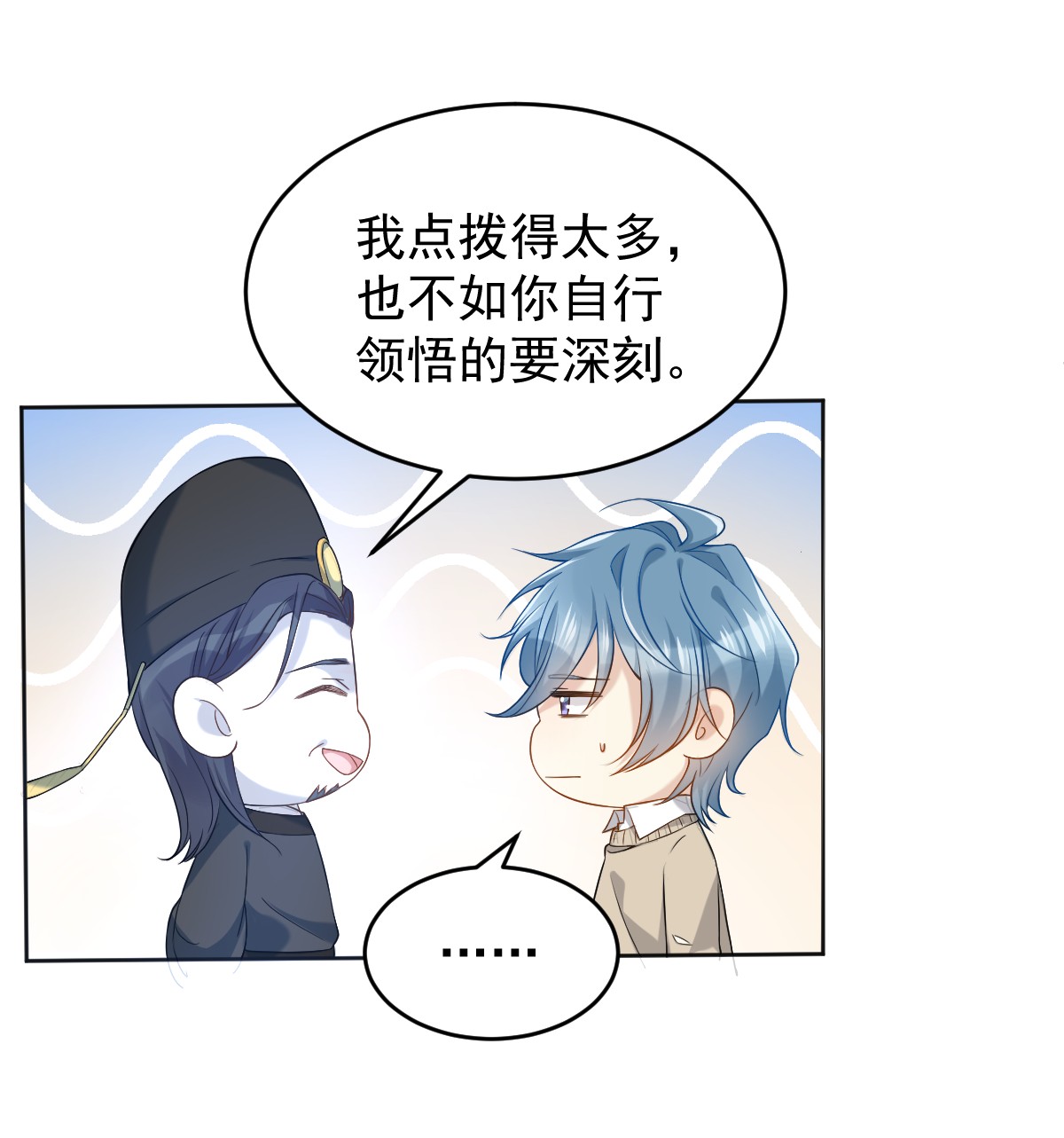 非职业半仙102 脱力