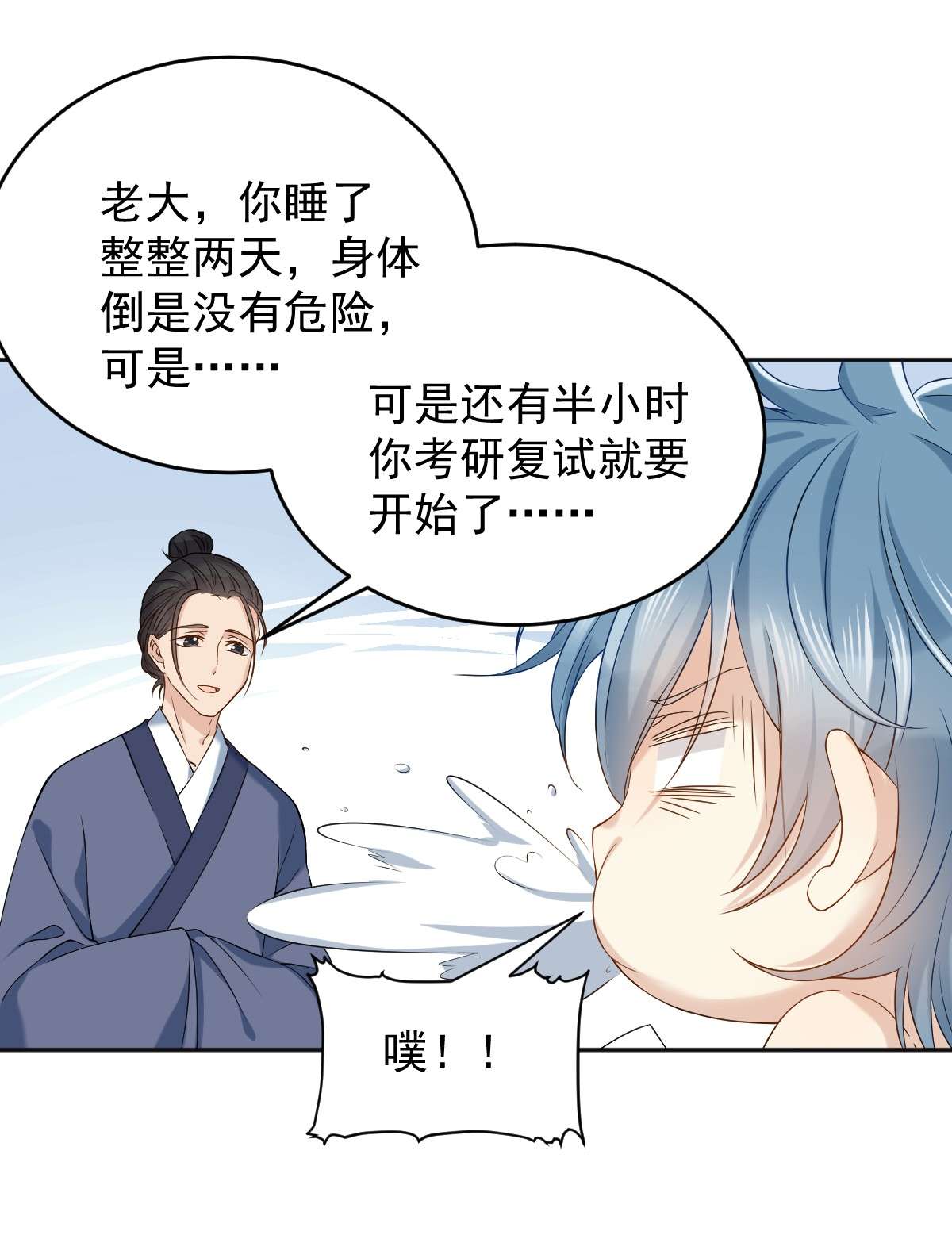 非职业半仙102 脱力