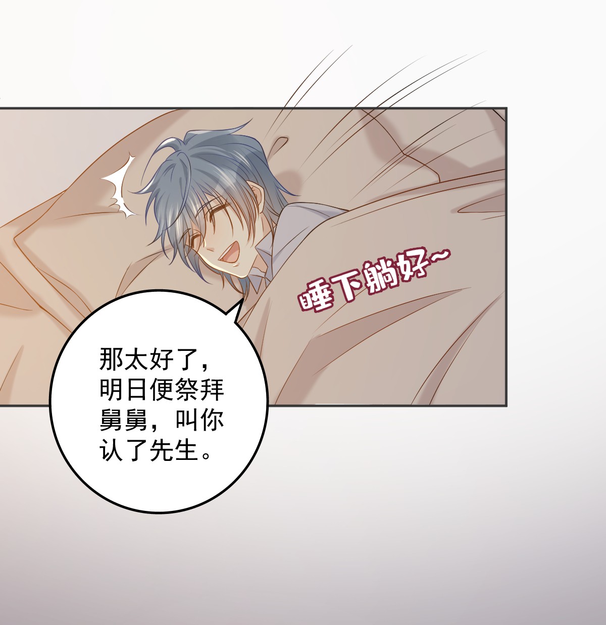 非职业半仙106 施长悬拜师