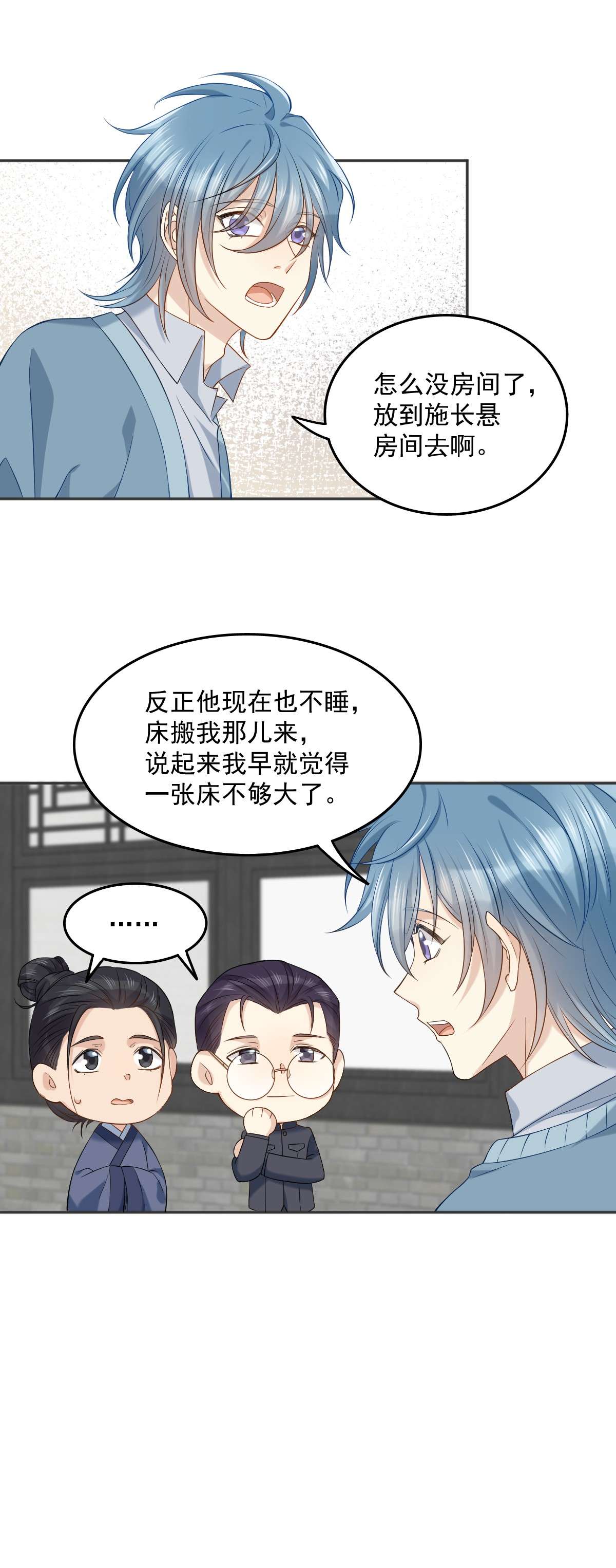 非职业半仙106 施长悬拜师