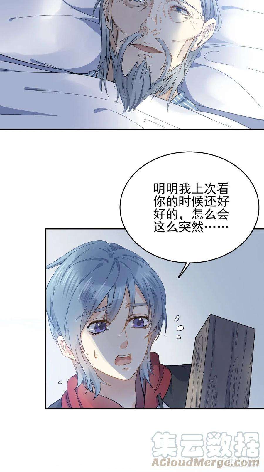 非职业半仙1话 入星骨