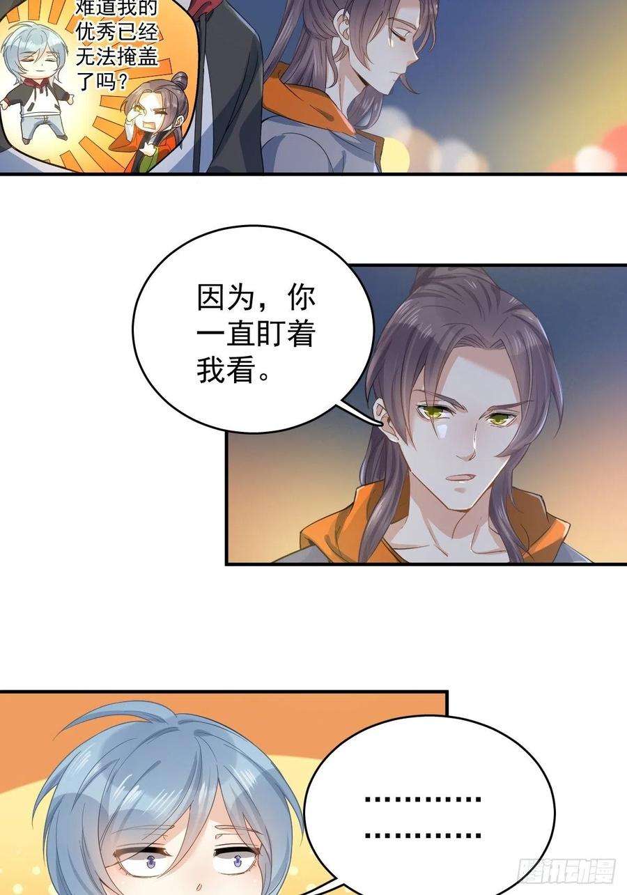 非职业半仙10话 慈，是慈爱的慈