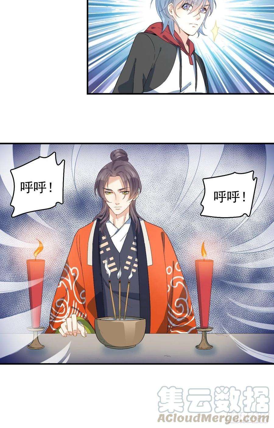 非职业半仙10话 慈，是慈爱的慈