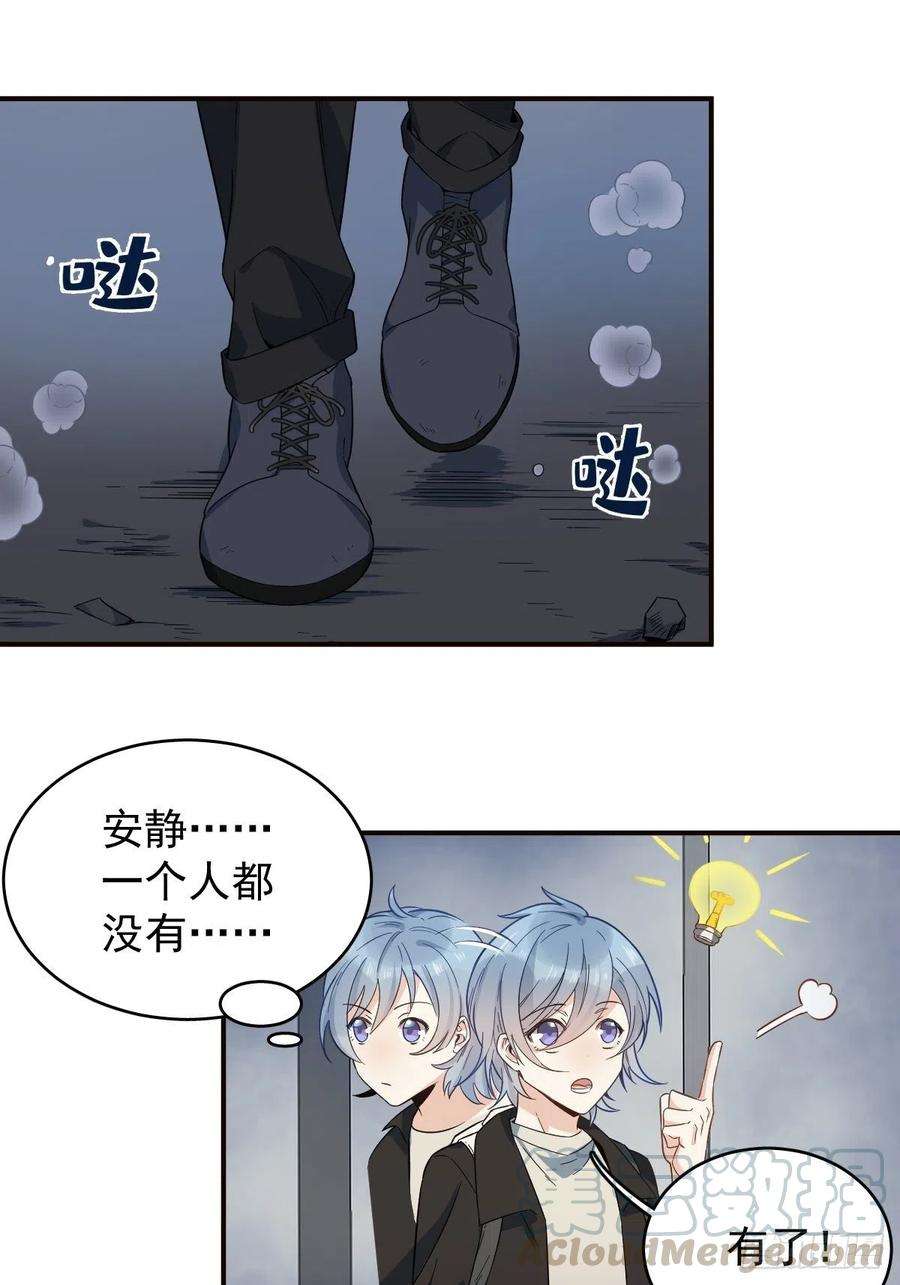 非职业半仙15话 道士跳楼