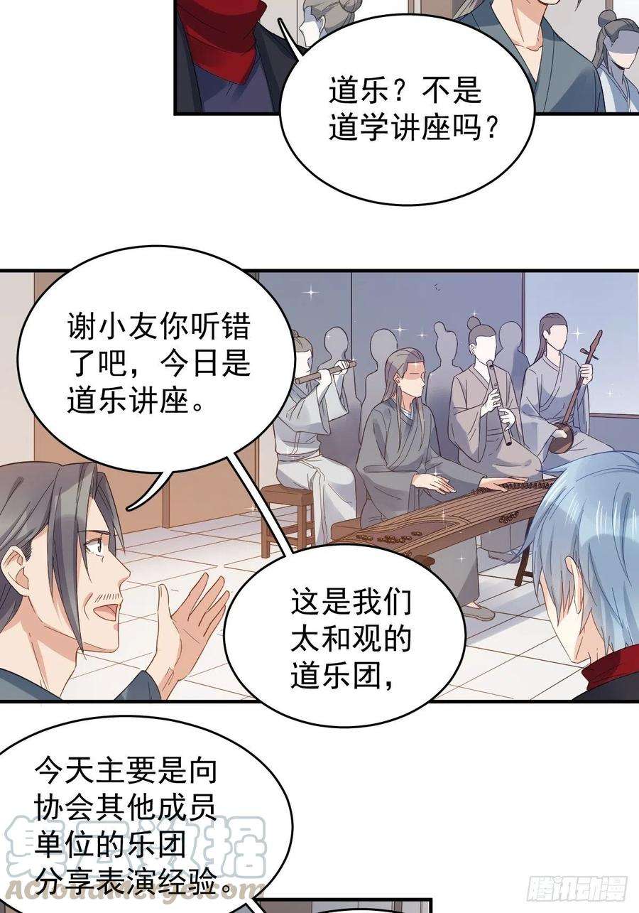 非职业半仙19话 我有特别的画符姿势