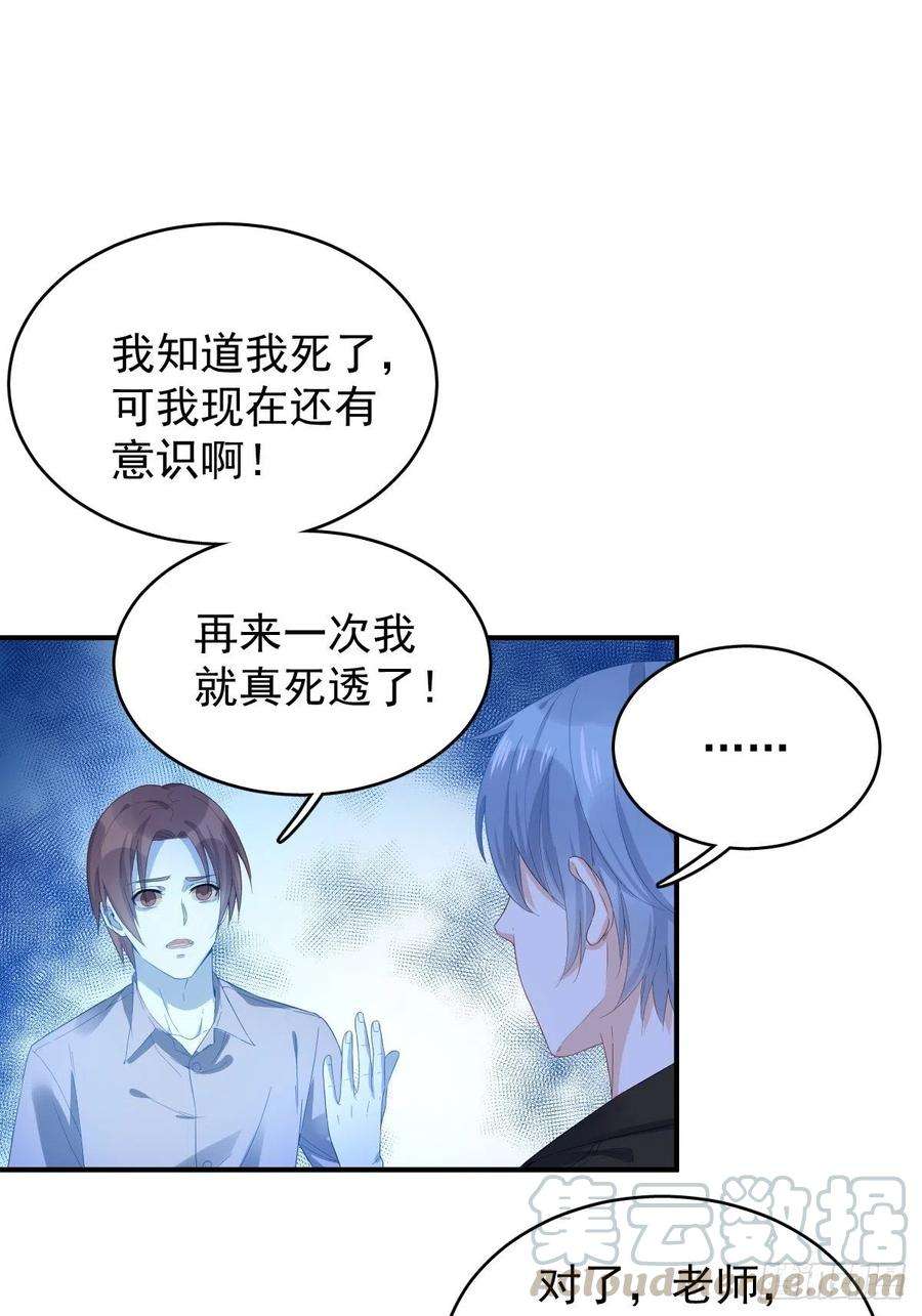 非职业半仙19话 我有特别的画符姿势