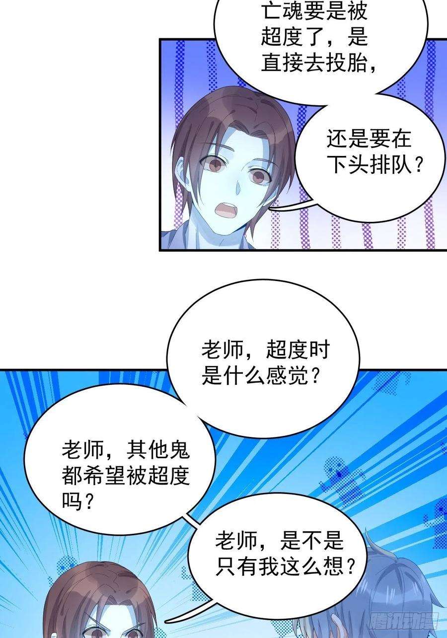 非职业半仙19话 我有特别的画符姿势