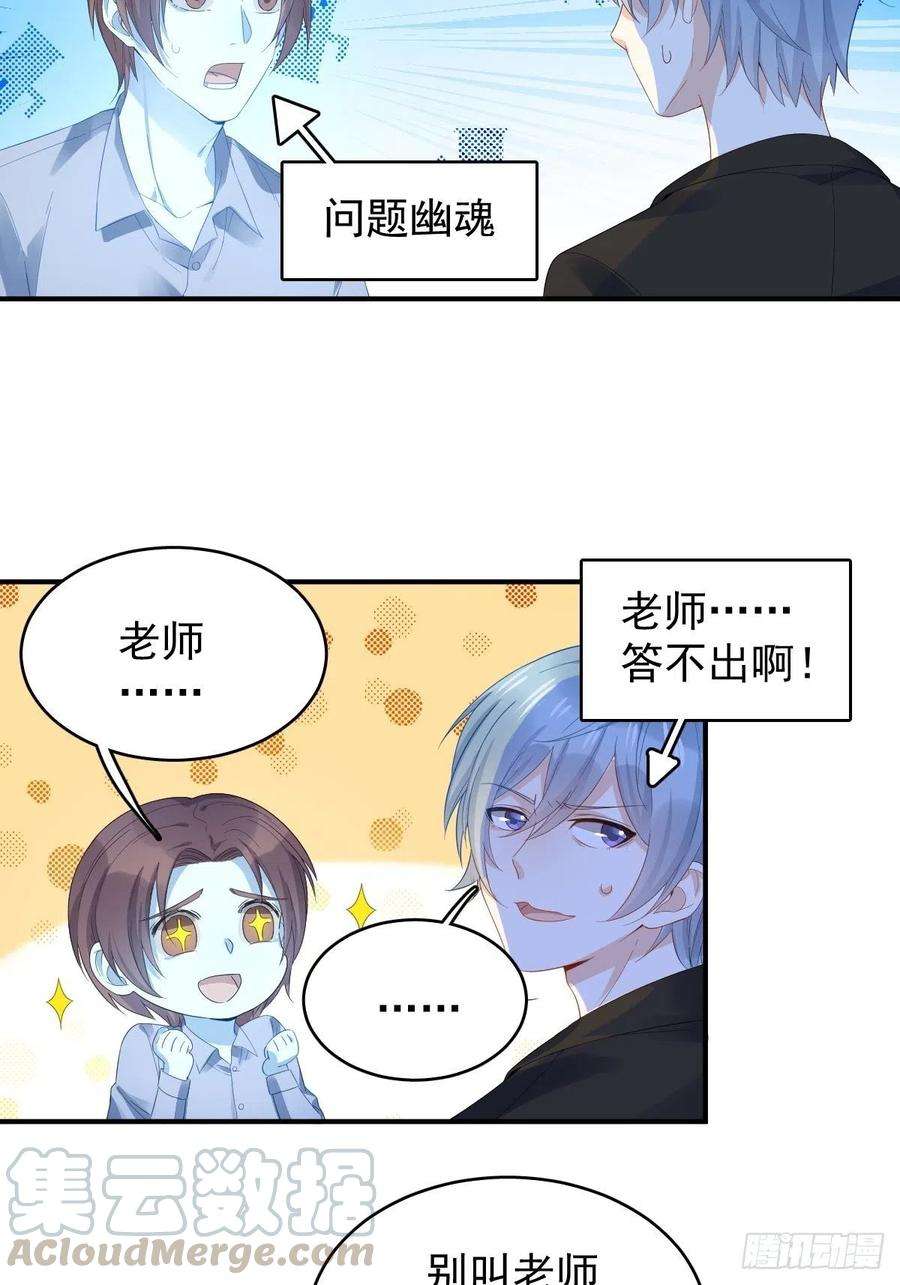 非职业半仙19话 我有特别的画符姿势
