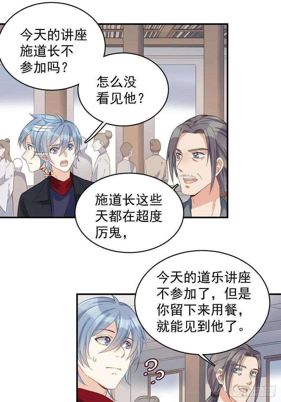 非职业半仙19话 我有特别的画符姿势