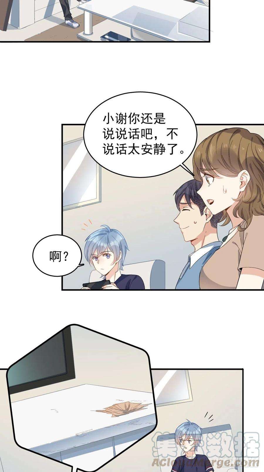 非职业半仙22话 石像