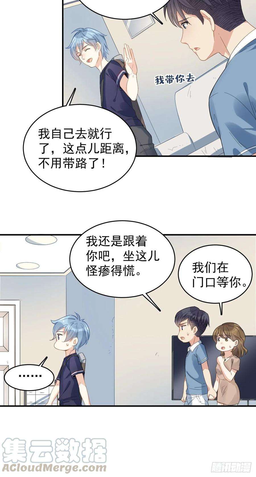 非职业半仙22话 石像