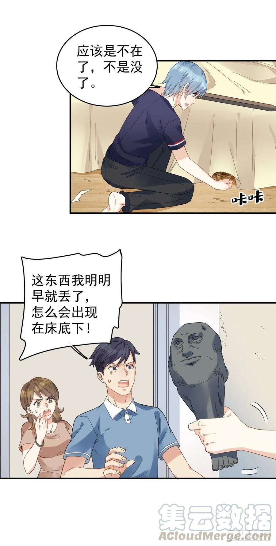 非职业半仙23话 独脚五通