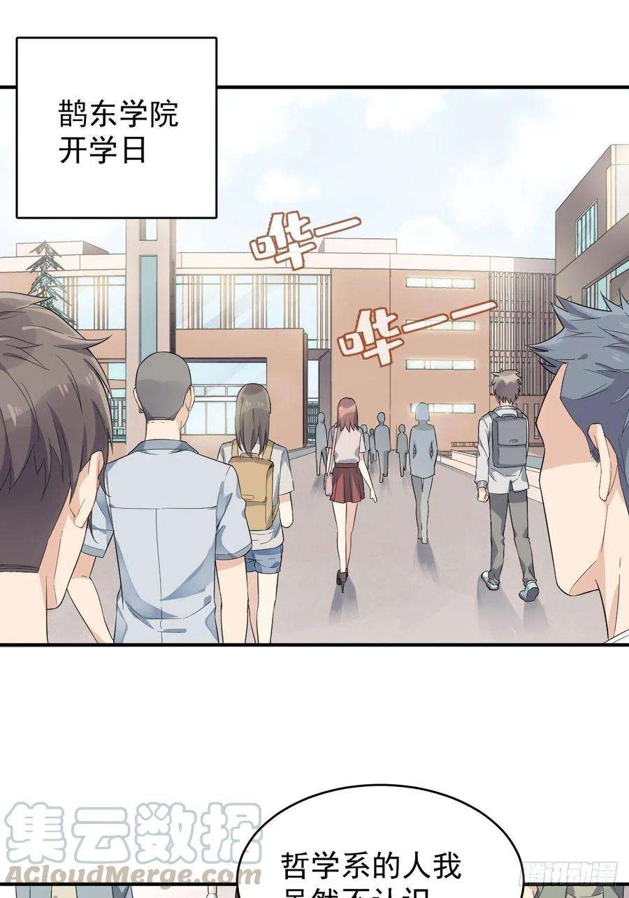 非职业半仙27话 翼水矿业