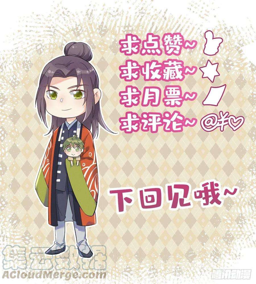 非职业半仙27话 翼水矿业