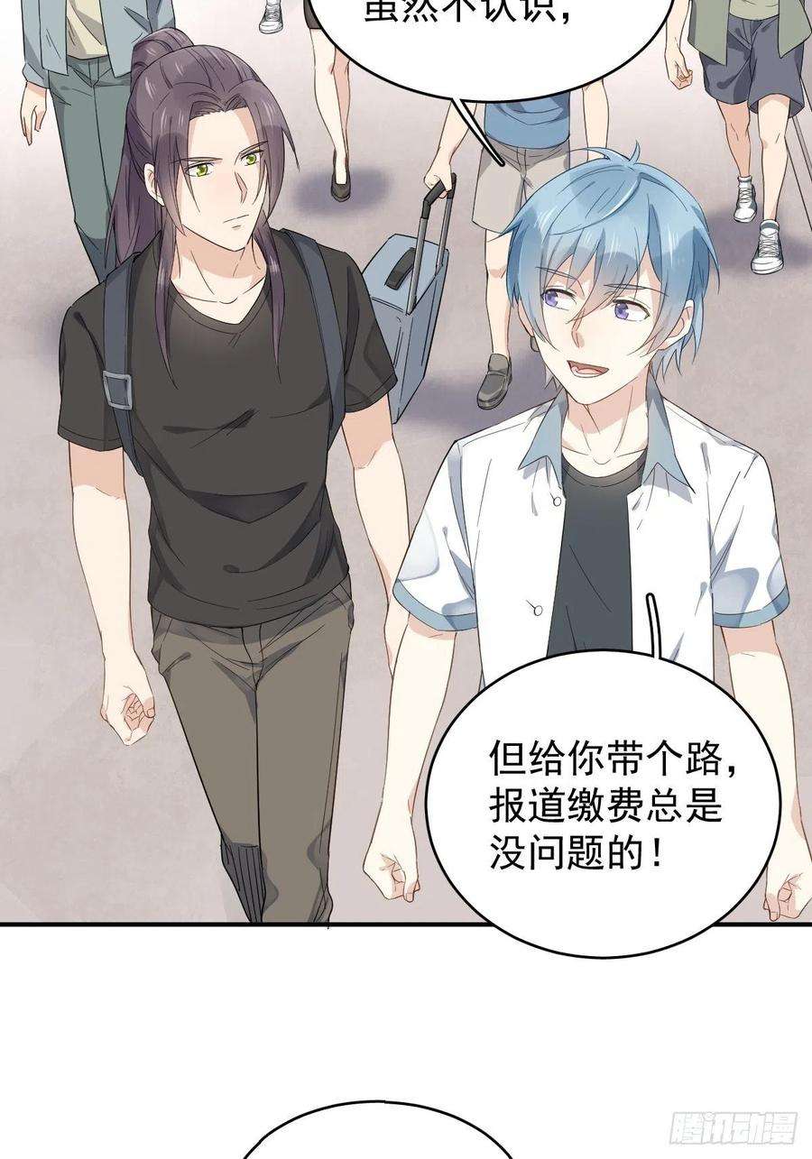非职业半仙27话 翼水矿业