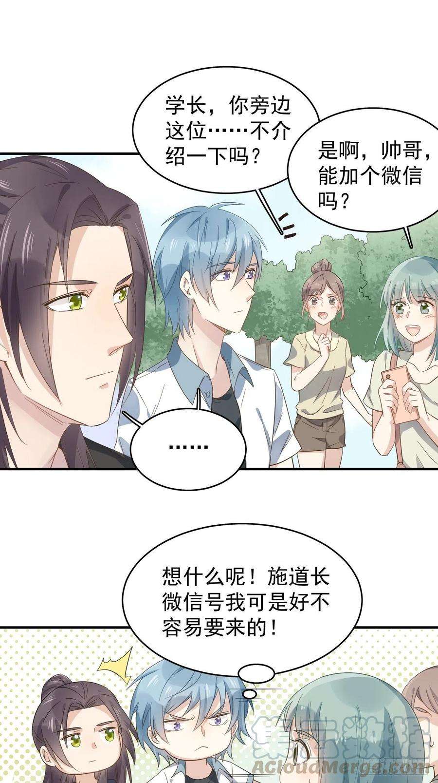 非职业半仙27话 翼水矿业