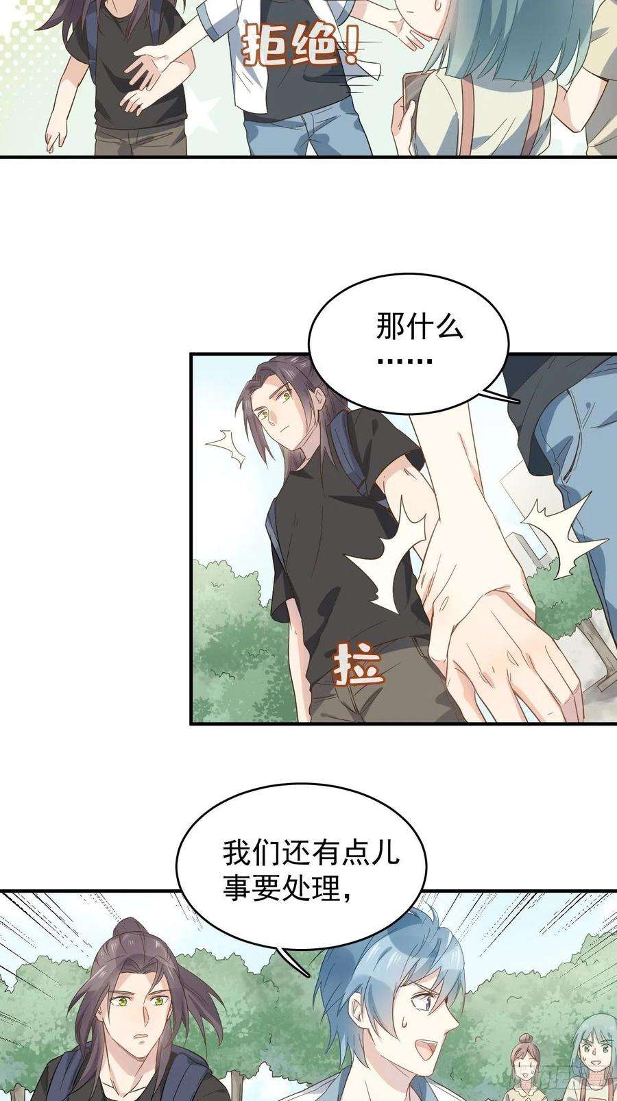 非职业半仙27话 翼水矿业