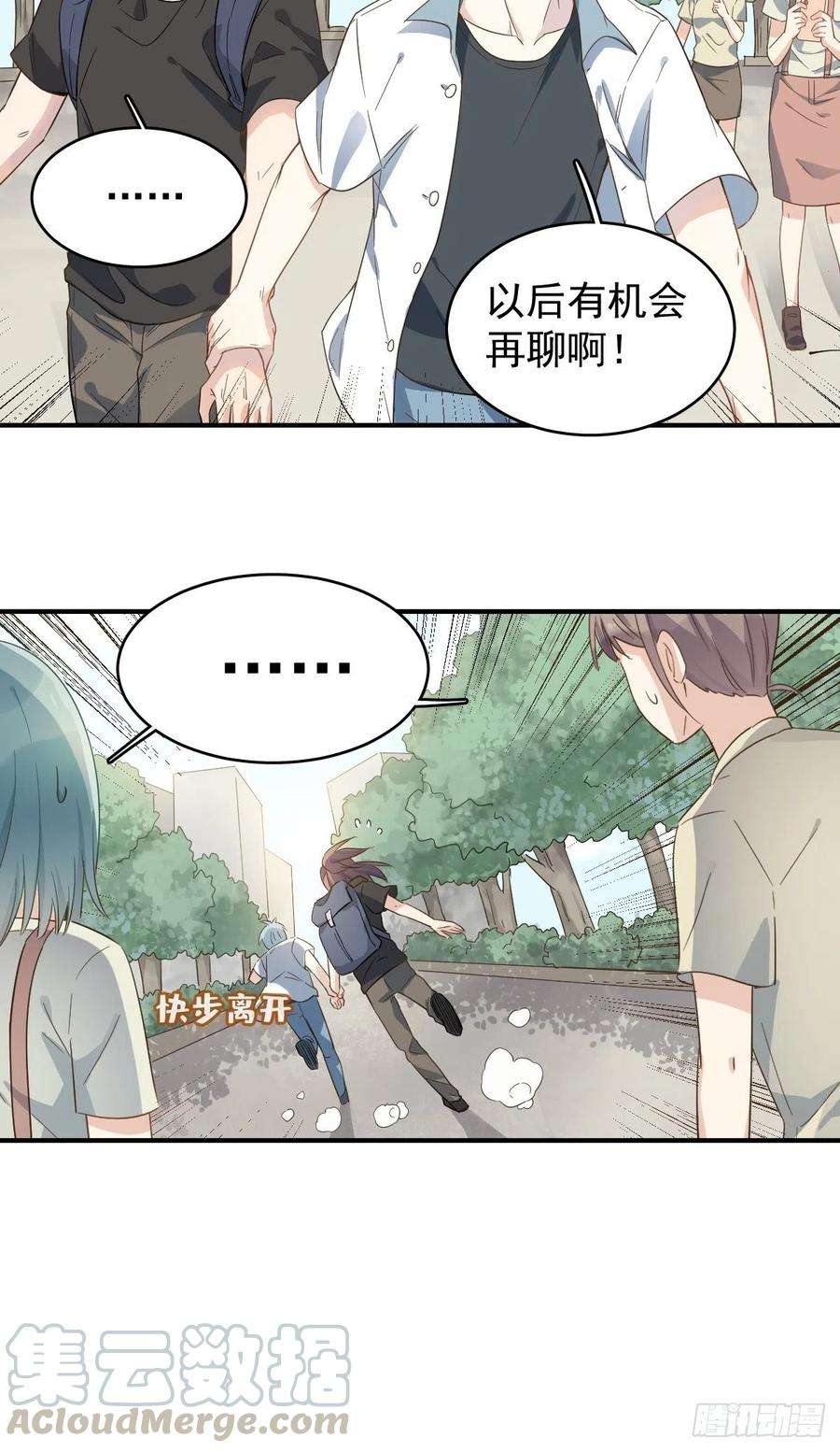 非职业半仙27话 翼水矿业
