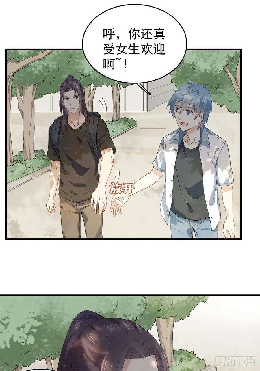 非职业半仙27话 翼水矿业
