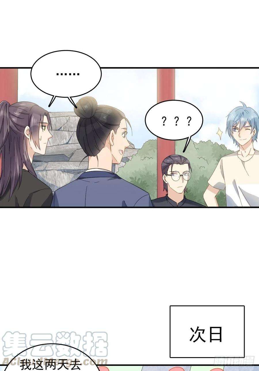 非职业半仙34话 太素诊所