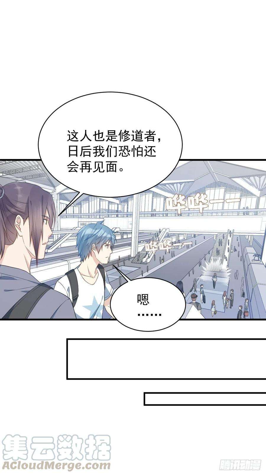 非职业半仙53话 柳灵童