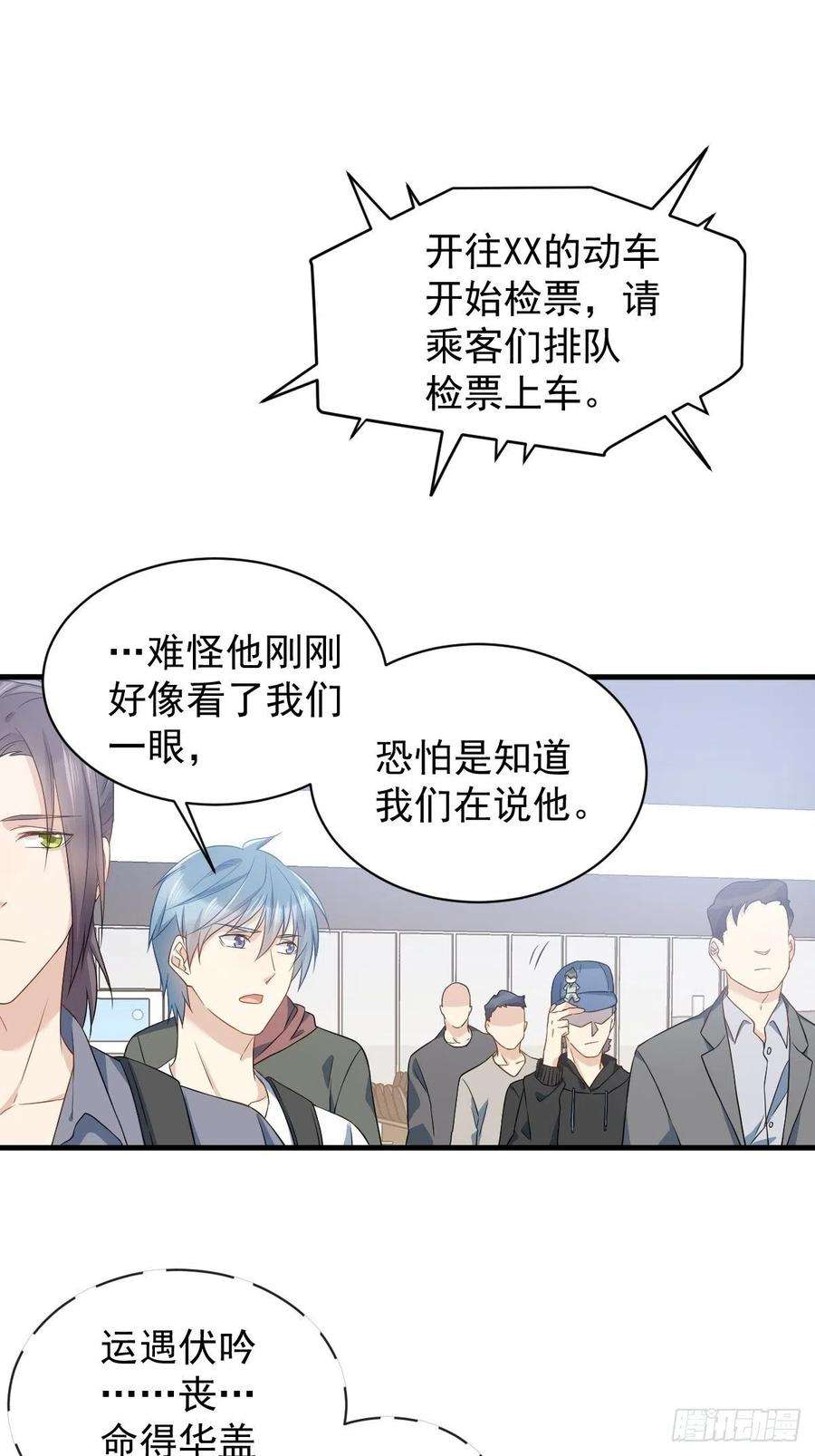 非职业半仙53话 柳灵童